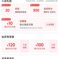 京东 玫珂菲自营店入会20京豆
