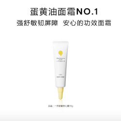 newpage 儿童蛋黄油面霜宝宝霜10g