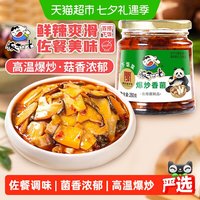 饭扫光 即食下饭菜爆炒香菌拌饭下饭酱四川特产香辣小菜