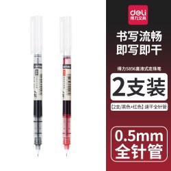 得力 S856 拔帽中性笔 黑色 0.5mm 6支装