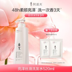 阿道夫 精油专研系列净澈清爽洗发水 680ml