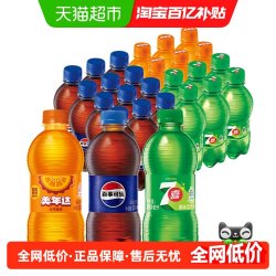 百事 可乐+美年达+七喜碳酸饮料 300ml*24瓶
