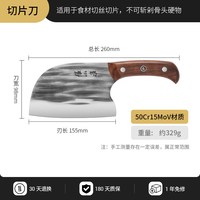 張小泉 墨染古韵系列 D13362400 切片刀(不锈钢、15.5cm)