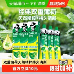 好来 双重薄荷牙膏