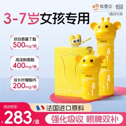 优普贝 188女孩分龄氨基丁酸液y儿童青少年生长素伽马赖氨酸液体钙