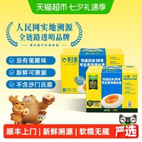 黄天鹅 可生食鲜鸡蛋