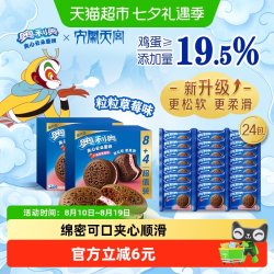 奥利奥 夹心云朵蛋糕 粒粒草莓味