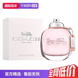 COACH 芬芳女士淡香水 EDT