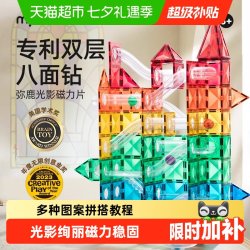 弥鹿 六一儿童磁力片彩窗积木男女孩拼图磁铁棒