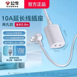 公牛 插座面板多孔插排插长线多用功能家用拖接线板电插板带线