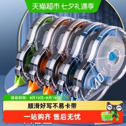 晨光 酷黑修正带小多功能涂改带初中生改正带顺滑大容量实惠装
