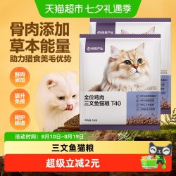 网易严选 美毛 猫粮
