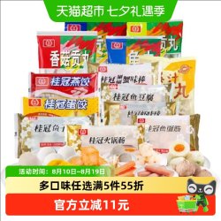 桂冠 火锅食材鱼豆腐鱼丸蟹柳虾味球蟹味棒随机组合8件顺丰包邮
