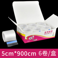 宋先生 医用胶带棉布型胶布橡皮膏透气无纺布过敏防医疗压敏易手撕型