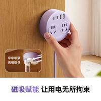 奥睿科 小磁包插排 USB桌面充电站 梦幻紫 2AC+2A2C口 全长2米