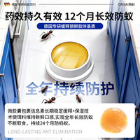 拥彩 呋虫胺强效蚂蚁药饵剂10枚连环灭蚁虫卵双杀家用室内杀虫整窝端