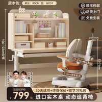 童博士 儿童学习桌家用升降实木书桌小写字课桌子椅子套装