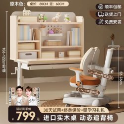 童博士 儿童学习桌家用升降实木书桌小写字课桌子椅子套装