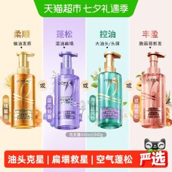 巴黎欧莱雅 玻尿酸水光洗发露