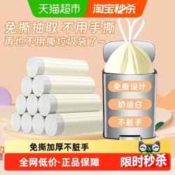 RDE 免撕抽绳加厚 垃圾袋