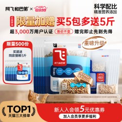 阿飞和巴弟 E76鸡肉三文鱼全阶段猫粮