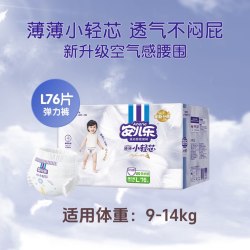 安儿乐 小轻芯 片安尔乐婴儿透气尿不湿弹力裤 拉拉裤 L 76