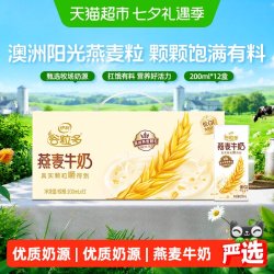 伊利 谷粒多 燕麦牛奶