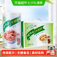 娃哈哈 桂圆莲子八宝粥