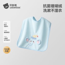 贝肽斯 儿童洗漱巾宝宝洗脸刷牙防水围兜毛巾防湿神器四季多功能用