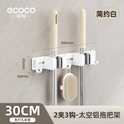 意可可 拖把壁挂夹移动滑轨拖把扫把挂钩卫生间浴室拖把夹拖布神器