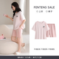 芬腾 睡衣女 夏季薄款纯棉短袖短裤套装