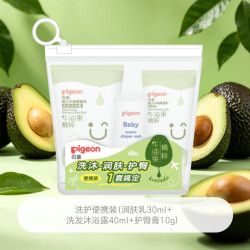 贝亲 婴儿牛油果倍护润肤霜 50g