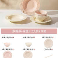 摩登主妇 釉下彩 碗碟套装