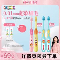 LION KODOMO 狮王KODOMO小狮王分龄牙刷套组4支装