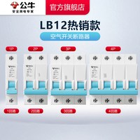 公牛 官方旗舰店断路器空气开关漏保家用电闸1P2P3P4P63A空开
