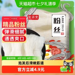 京荟堂 粉丝 200g
