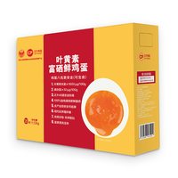 正大 可生食叶黄素富硒 鲜鸡蛋40枚 礼盒装 2.24kg