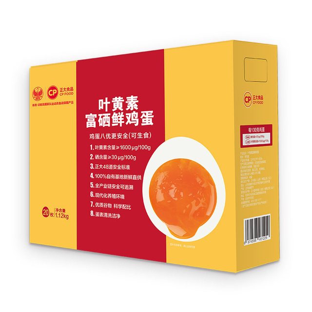 正大 可生食叶黄素富硒 鲜鸡蛋40枚 礼盒装 2.24kg