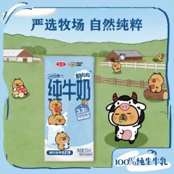 三元 小方白纯牛奶200ml*24盒 100%生牛乳 整箱送礼