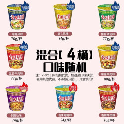 日清食品 日清合味道杯面整箱批发方便面大杯夜宵海鲜早餐咖喱不辣速食泡面