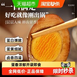 香巴佬 即食 卤鸡蛋