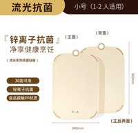 張小泉 张小泉抗菌砧板家用切菜板双面可用厨房塑料板不易发霉水果案板