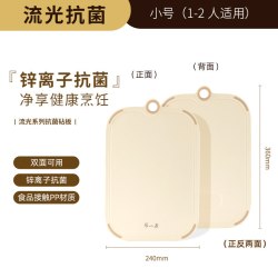張小泉 张小泉抗菌砧板家用切菜板双面可用厨房塑料板不易发霉水果案板