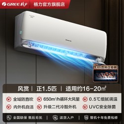 格力 风赏系列 KFR-35GW/NhAm1BAt 新一级能效 壁挂式空调 1.5匹