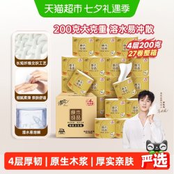 清风 原木纯品金装系列 有芯卷纸 4层*200g*27卷