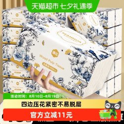 漫花 整箱装 抽纸