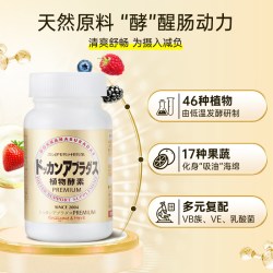 Herb健康本铺 日本HERB健康本铺植物夜间酵素香槟金加强版升级180粒/盒
