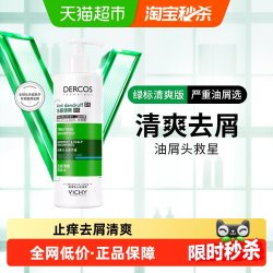 薇姿 去屑净澈洗发水