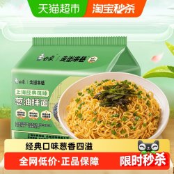 白象 方便面葱油拌面上海经典口味葱油拌面114g*5连包