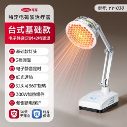 可孚 远红外线理疗仪灯烤灯家用神灯烤电特定电磁波红光治疗器医用